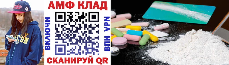 АМФЕТАМИН VHQ  Купить закладки  Воронеж 