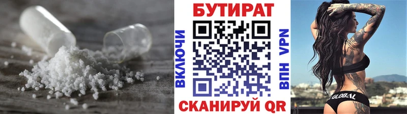 БУТИРАТ GHB  Купить закладки  Воронеж 