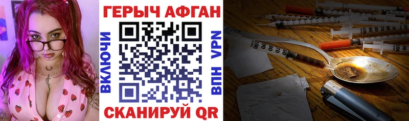 Купить где  Воронеж  ГЕРОИН хмурый 